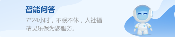 智能問答